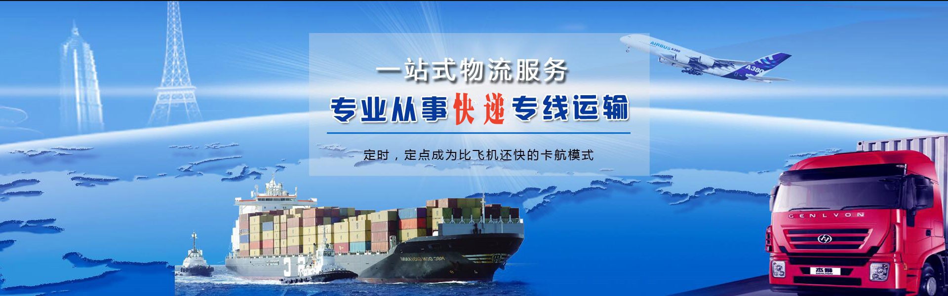 蒙城到罗马尼亚物流公司-蒙城至罗马尼亚物流专线-蒙城空运到罗马尼亚-优时通物流有限公司